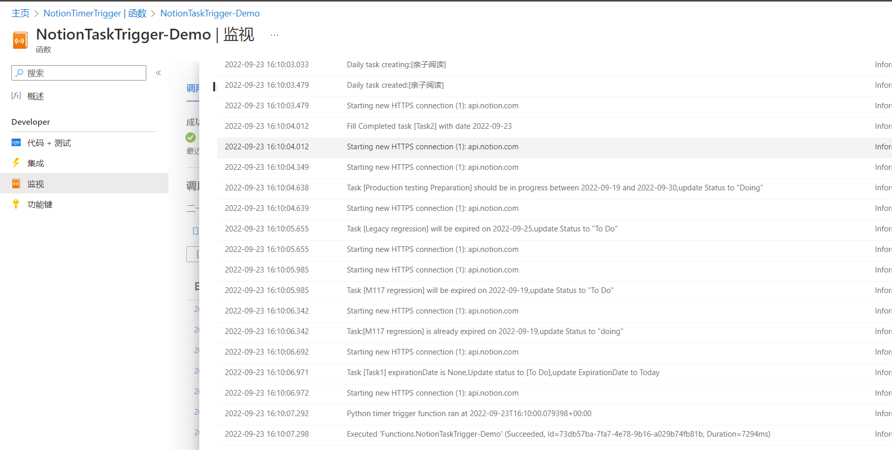 azure function log